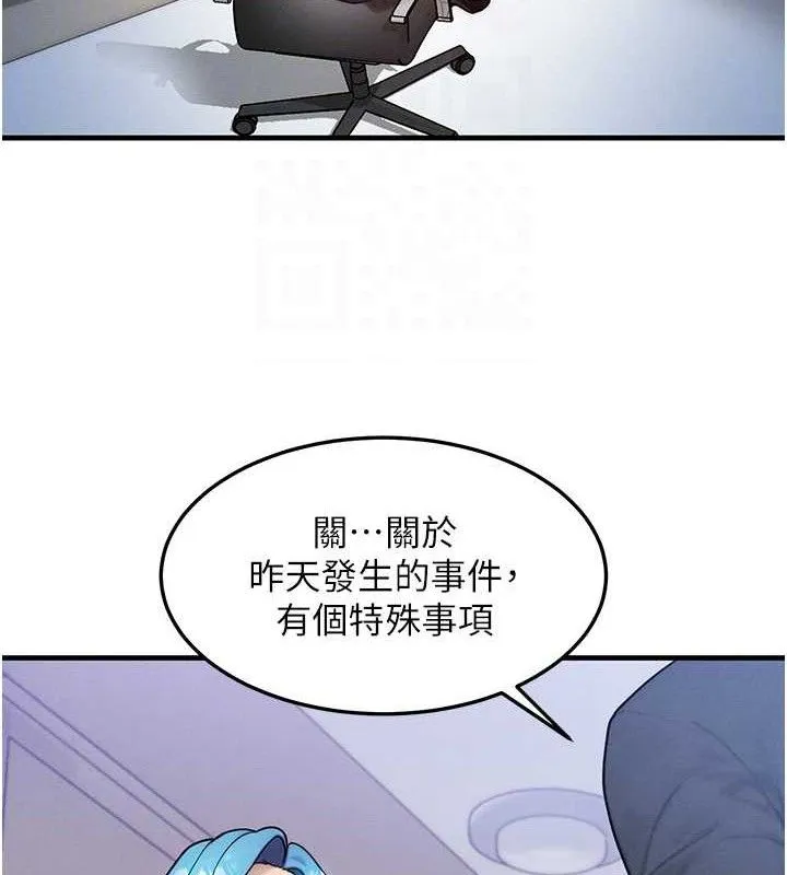 等价交换人生-第13話-自慰被他看到了… - 图片 44