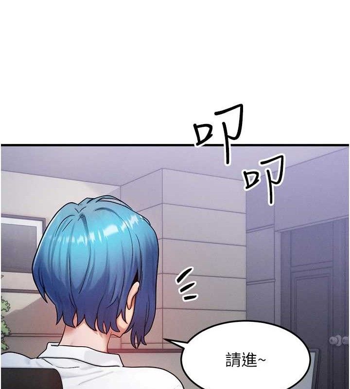 等价交换人生第13話-自慰被他看到了…