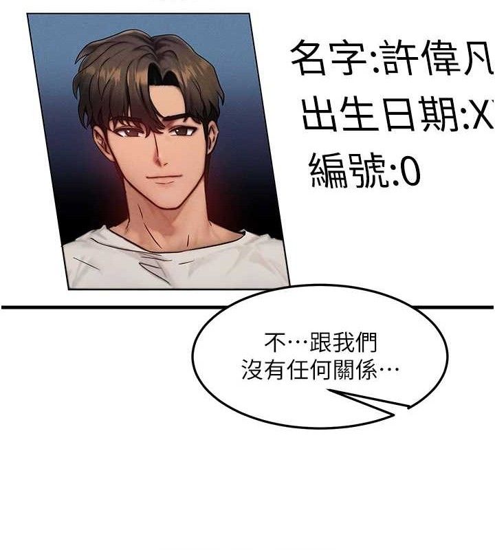 等价交换人生第13話-自慰被他看到了…