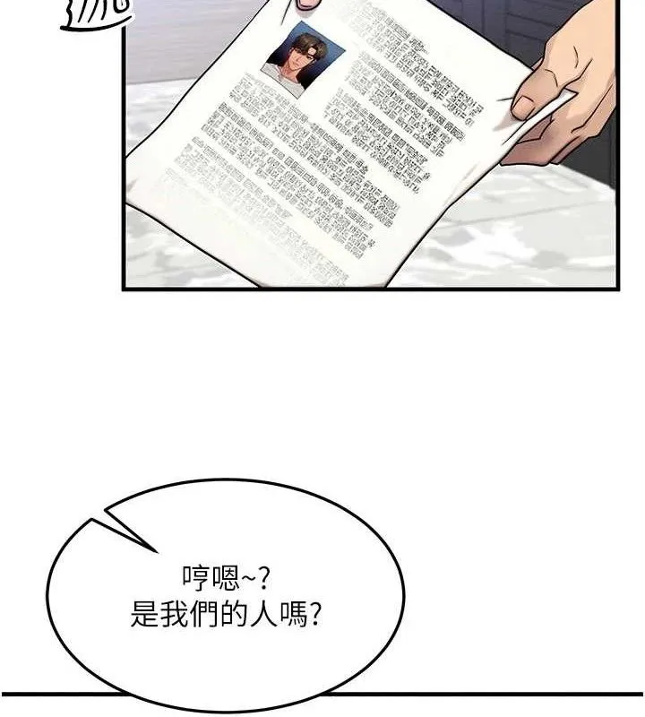 等價交換人生第13話-自慰被他看到了&hellip;