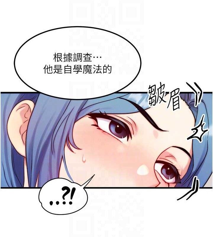 等价交换人生第13話-自慰被他看到了…