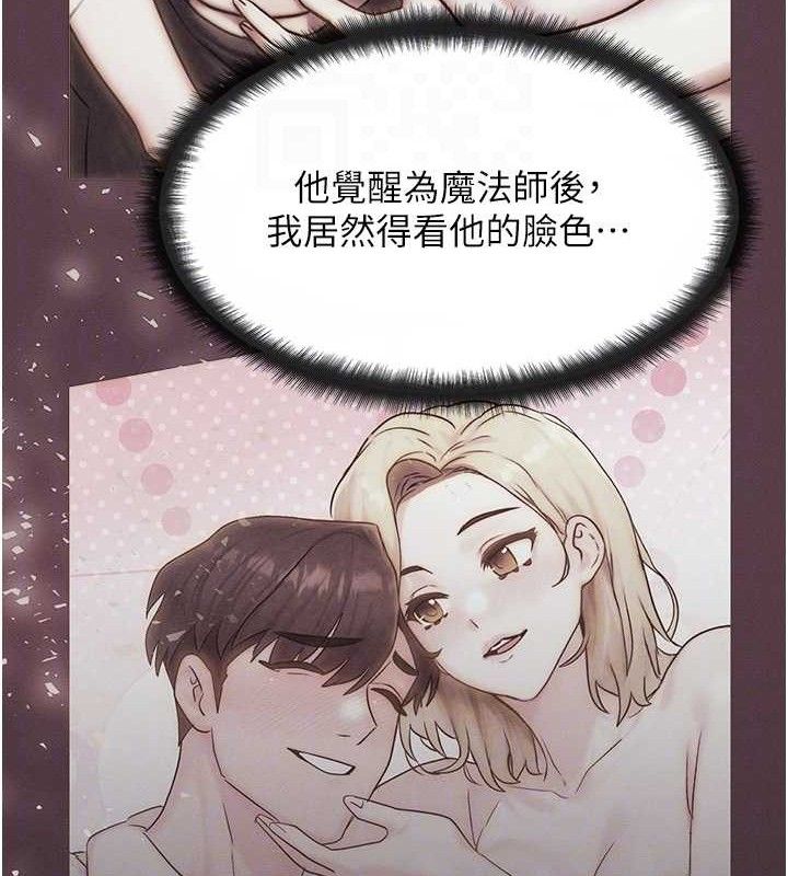 等价交换人生第13話-自慰被他看到了…