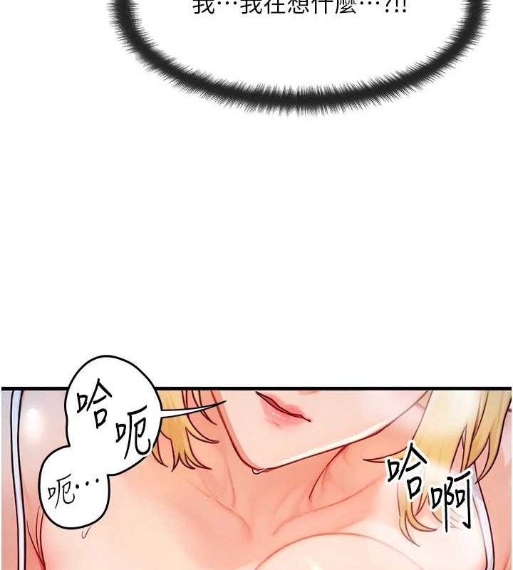 等价交换人生第13話-自慰被他看到了…