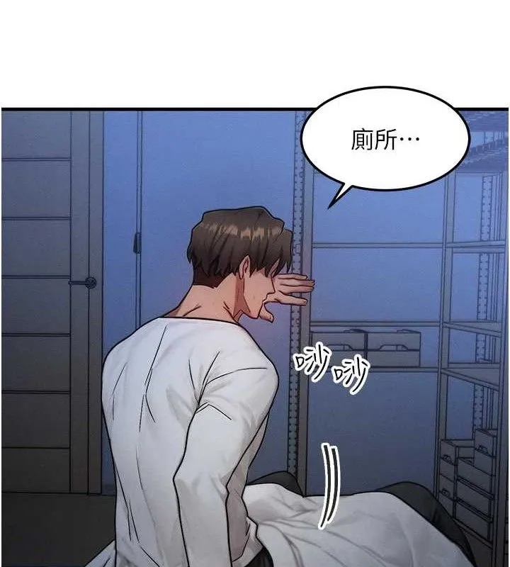 等價交換人生第13話-自慰被他看到了&hellip;