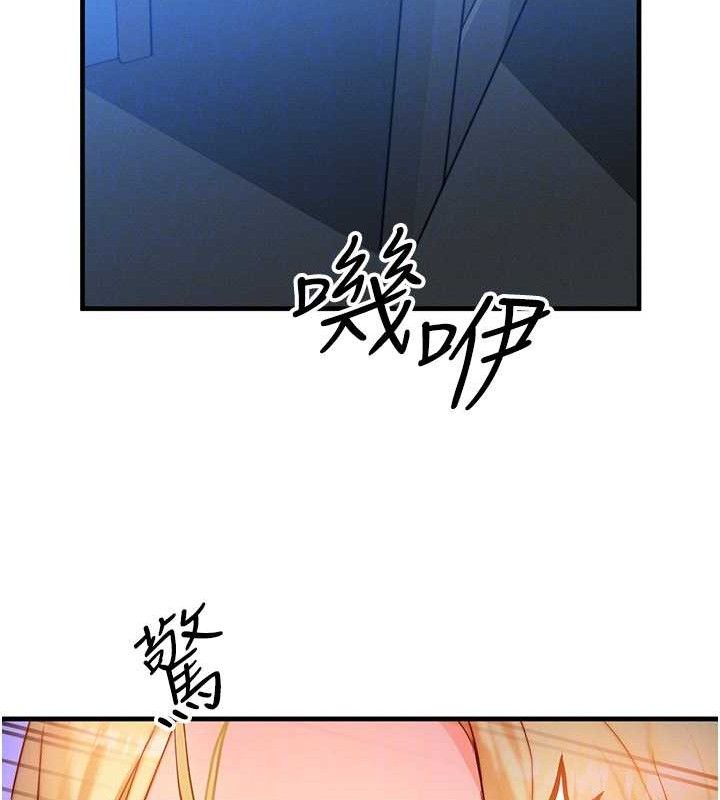 等价交换人生第13話-自慰被他看到了…