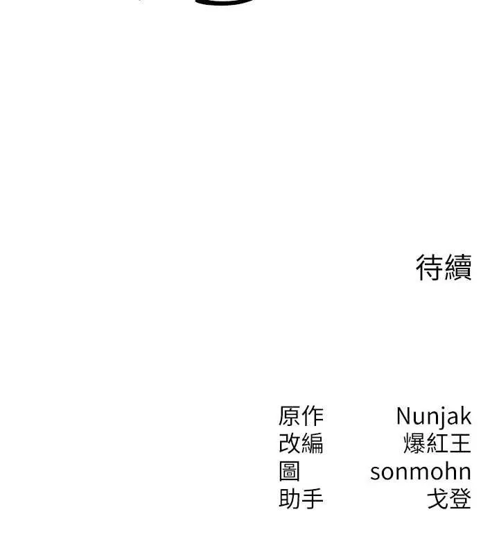 等价交换人生-第13話-自慰被他看到了… - 图片 115
