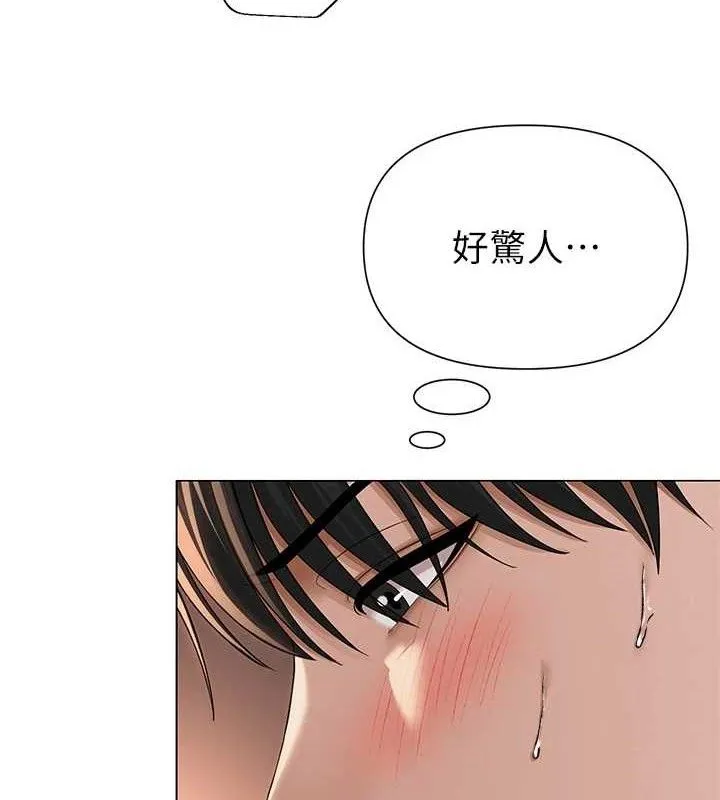 网红女老师-第18話-索取肉體賠償 - 图片 8