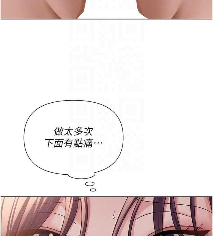 网红女老师第18話-索取肉體賠償