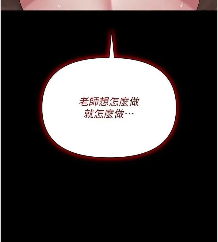 网红女老师-第18話-索取肉體賠償 - 图片 25