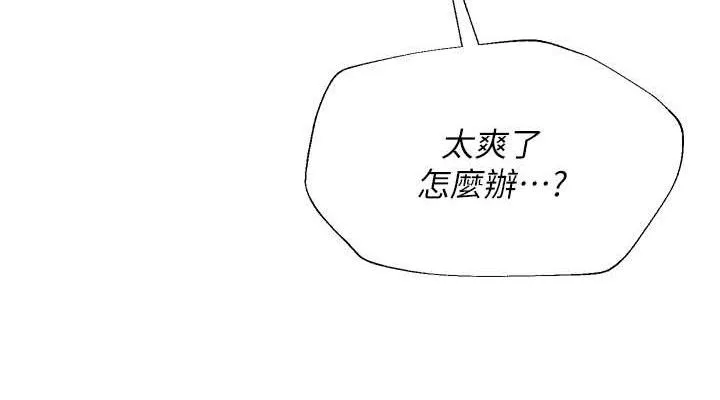 网红女老师-第18話-索取肉體賠償 - 图片 38