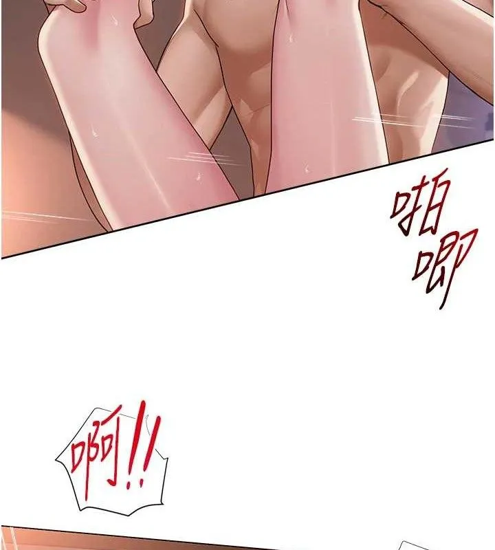 網紅女老師第18話-索取肉體賠償