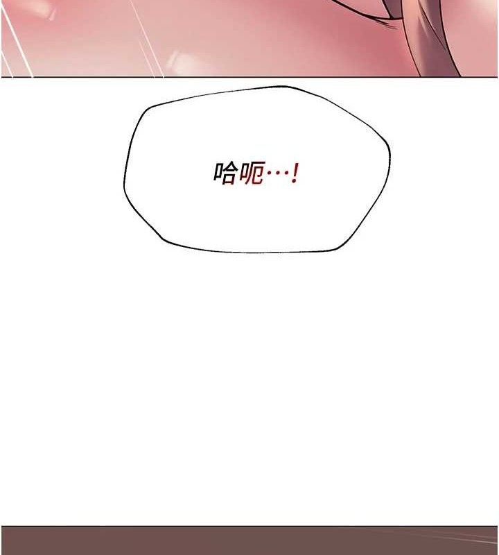 网红女老师第18話-索取肉體賠償