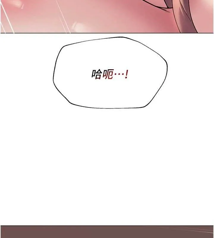 網紅女老師第18話-索取肉體賠償