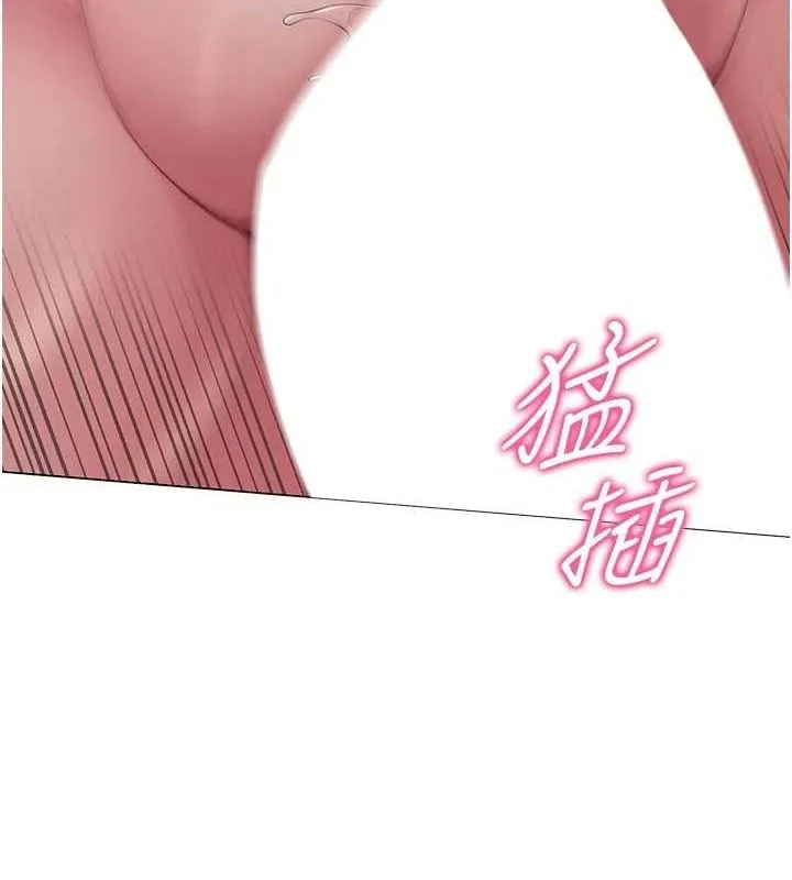 網紅女老師第18話-索取肉體賠償