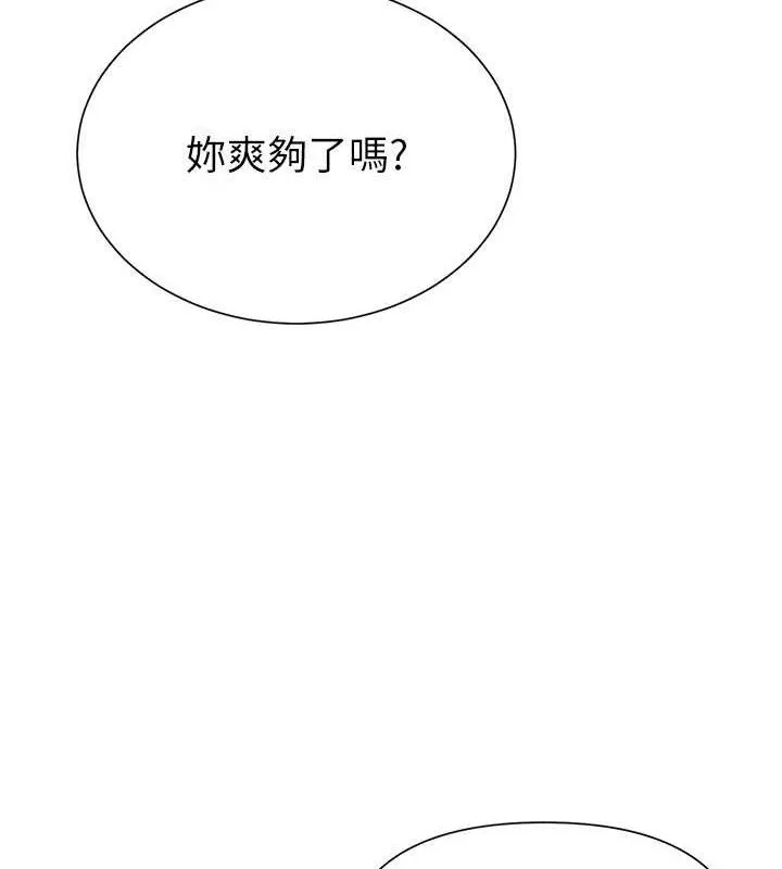 网红女老师-第18話-索取肉體賠償 - 图片 54