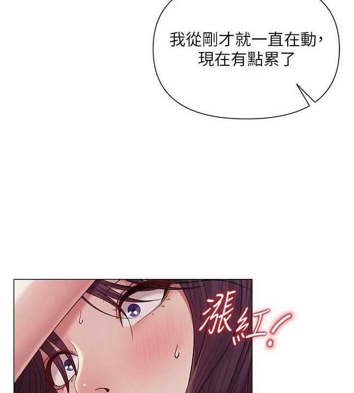 网红女老师第18話-索取肉體賠償