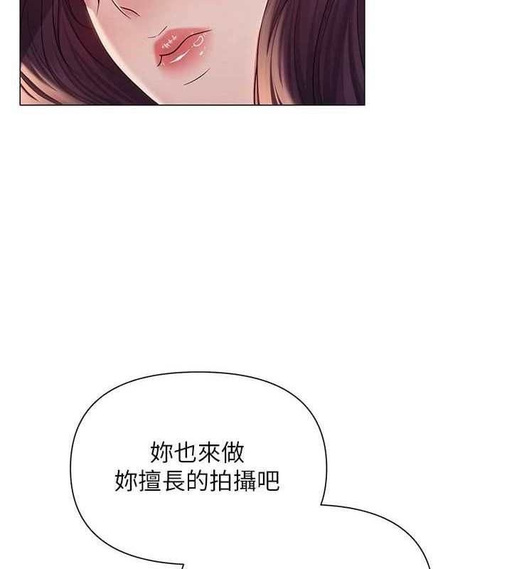 网红女老师第18話-索取肉體賠償