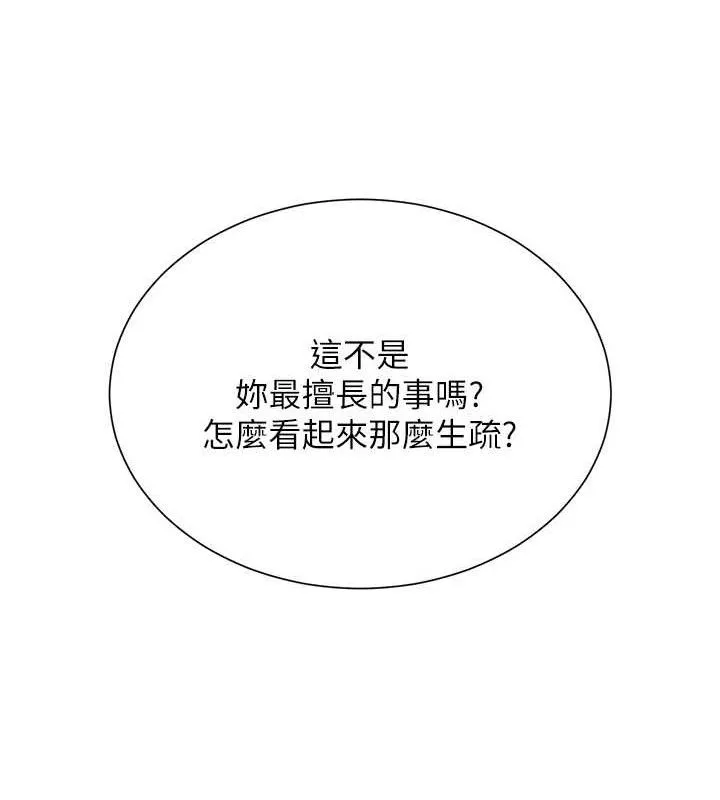 网红女老师-第18話-索取肉體賠償 - 图片 73