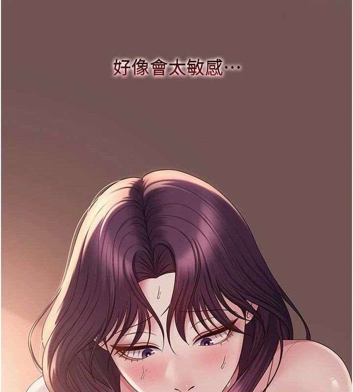 网红女老师第18話-索取肉體賠償