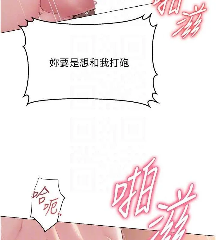 网红女老师-第18話-索取肉體賠償 - 图片 84