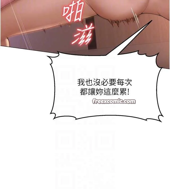 网红女老师-第18話-索取肉體賠償 - 图片 90