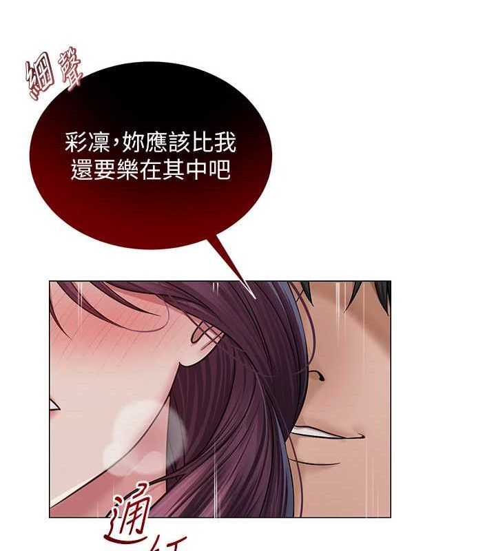 网红女老师第18話-索取肉體賠償