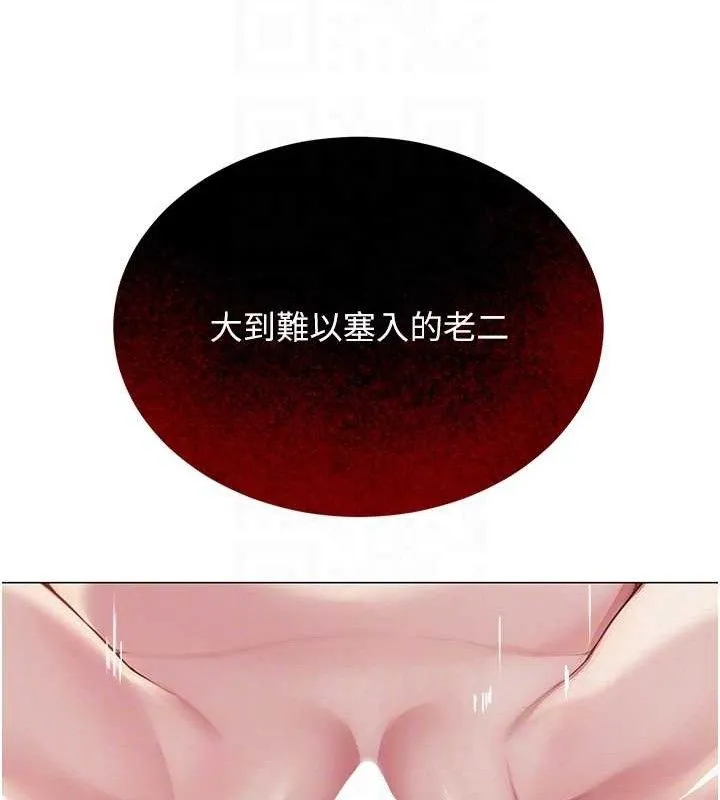 网红女老师-第18話-索取肉體賠償 - 图片 104