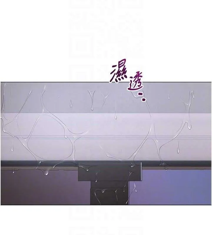 網紅女老師第18話-索取肉體賠償