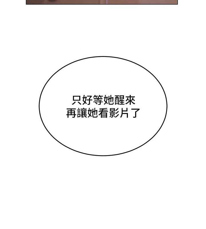 网红女老师第18話-索取肉體賠償