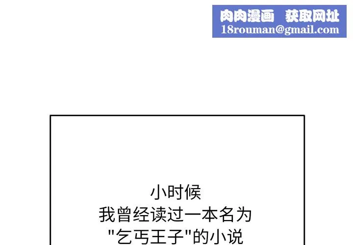 少爷的替身-第1话 - 图片 1