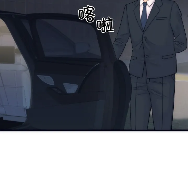 少爺的替身第1話