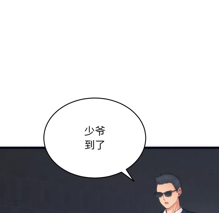 少爷的替身-第1话 - 图片 9