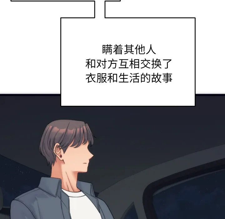 少爷的替身-第1话 - 图片 5
