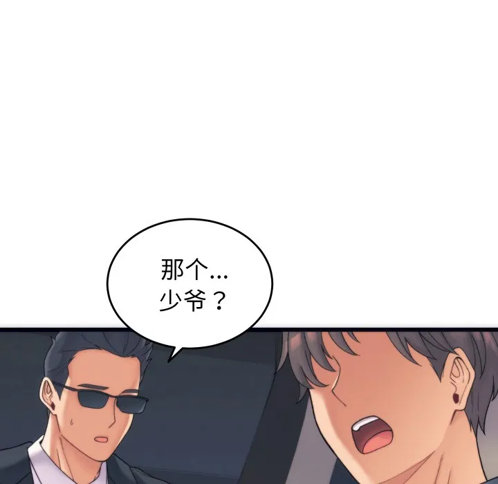 少爷的替身-第1话 - 图片 13