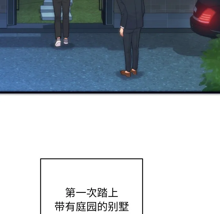 少爷的替身-第1话 - 图片 21
