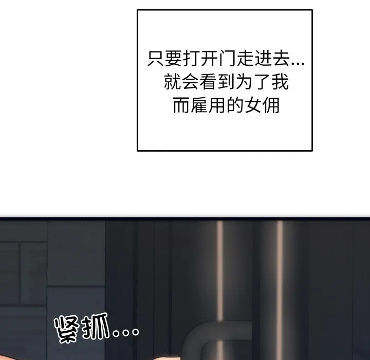 少爷的替身-第1话 - 图片 24