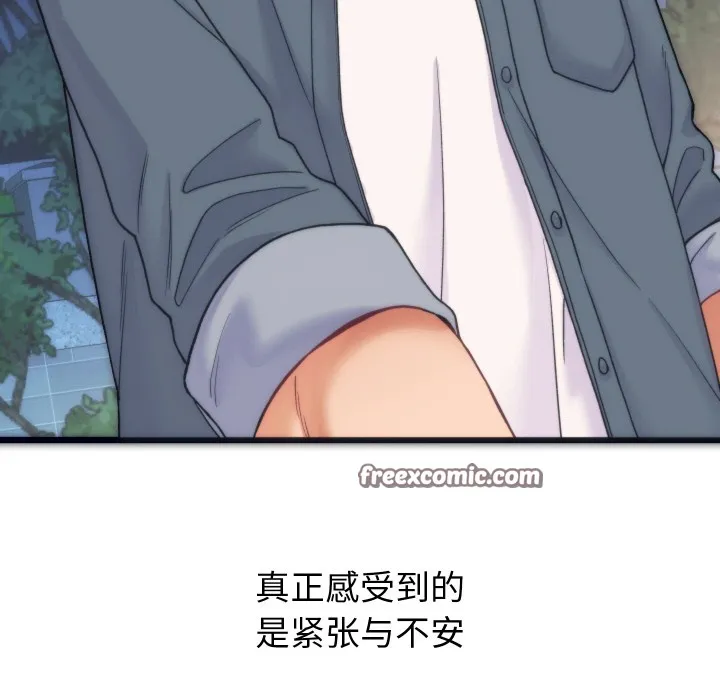 少爺的替身第1話