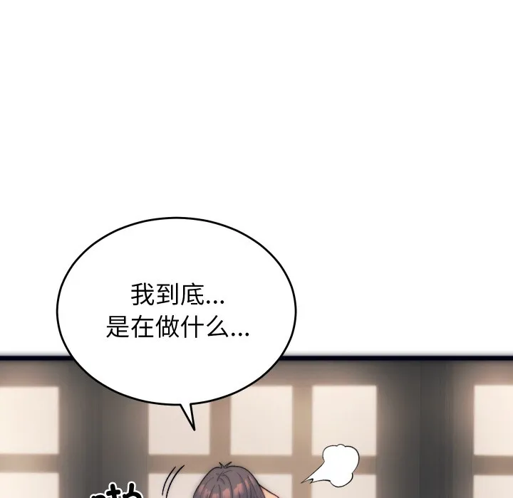 少爺的替身第1話
