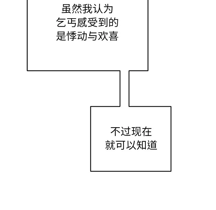 少爺的替身第1話