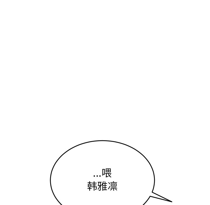 少爷的替身第1话