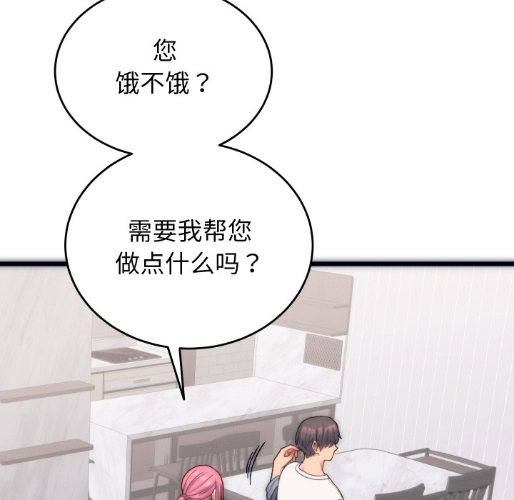 少爷的替身第1话