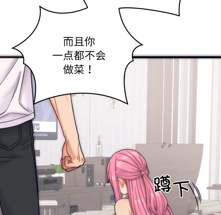 少爷的替身第1话