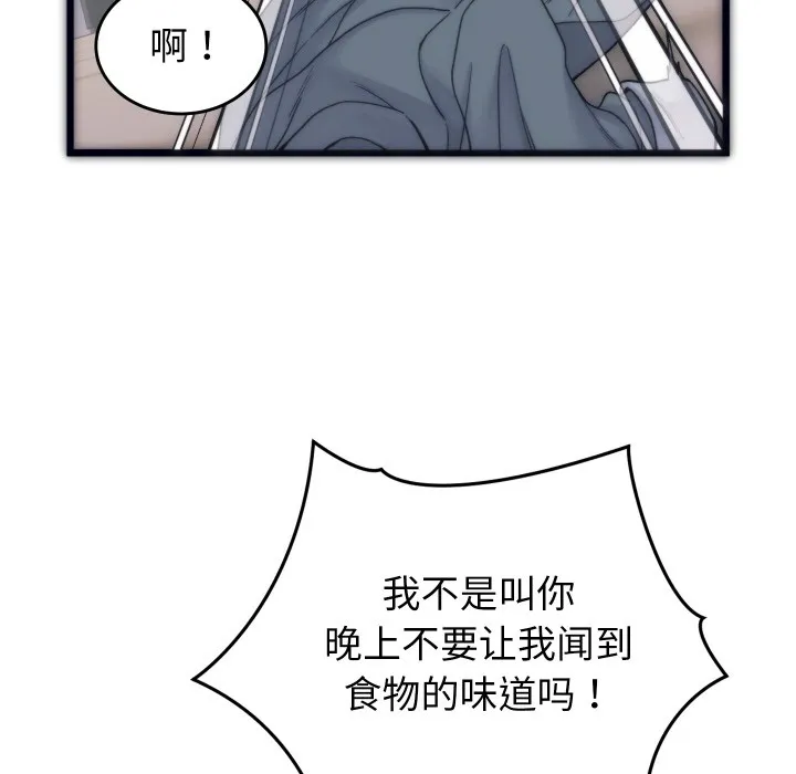 少爷的替身-第1话 - 图片 50