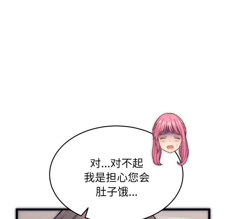 少爺的替身第1話