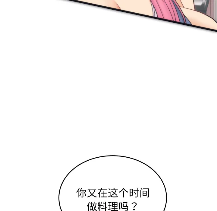 少爷的替身-第1话 - 图片 45