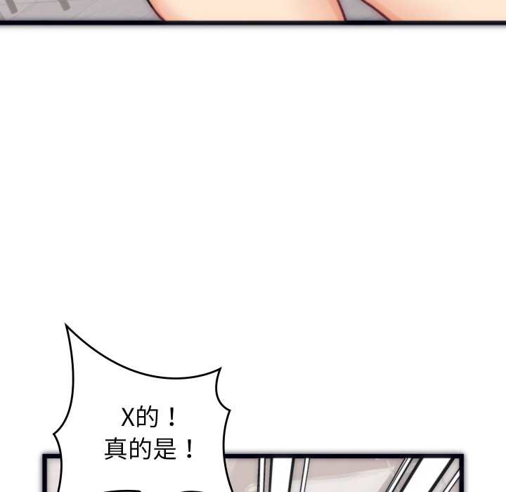 少爷的替身第1话