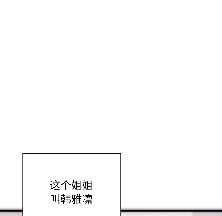 少爷的替身第1话