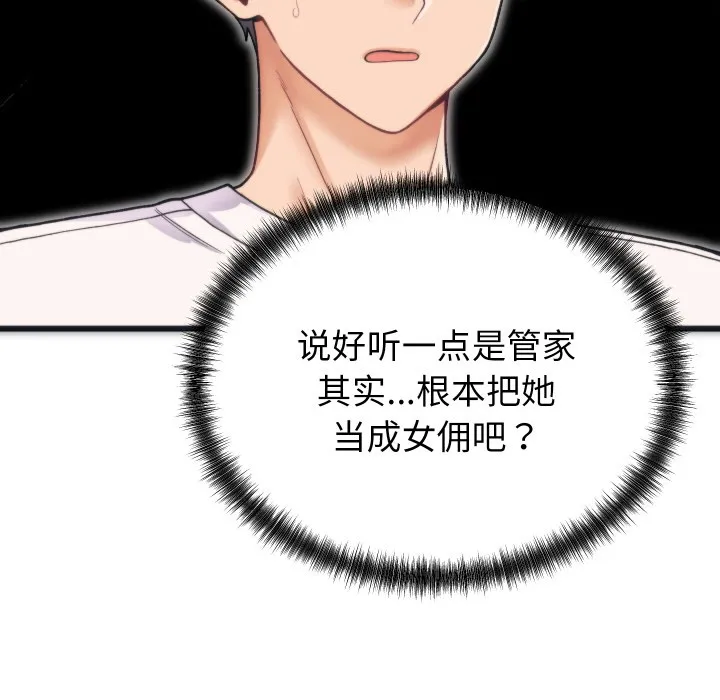 少爷的替身-第1话 - 图片 63