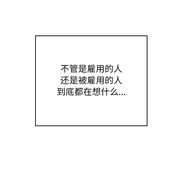 少爺的替身第1話
