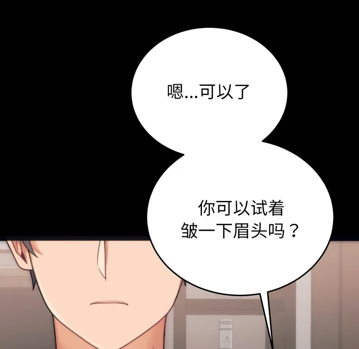 少爷的替身-第1话 - 图片 76